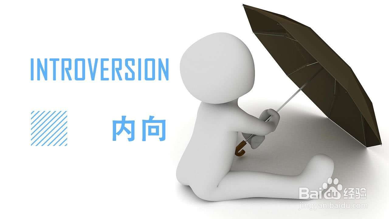 孩子内向要怎么引导他到外向