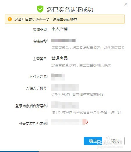 拼多多如何开店？