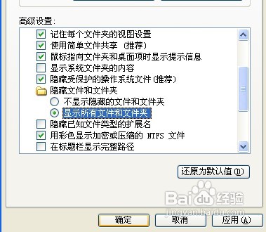 怎么打开隐藏的文件夹