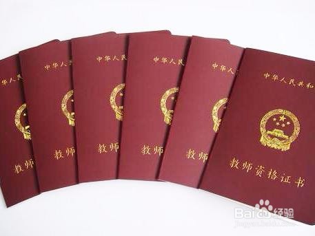 教师资格证好考吗