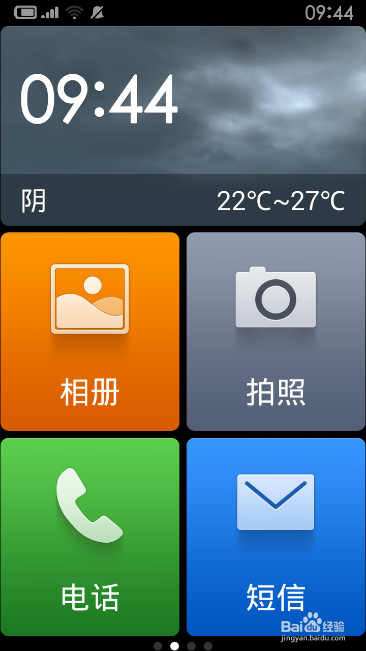 MIUI6开启和关闭极简模式的方法