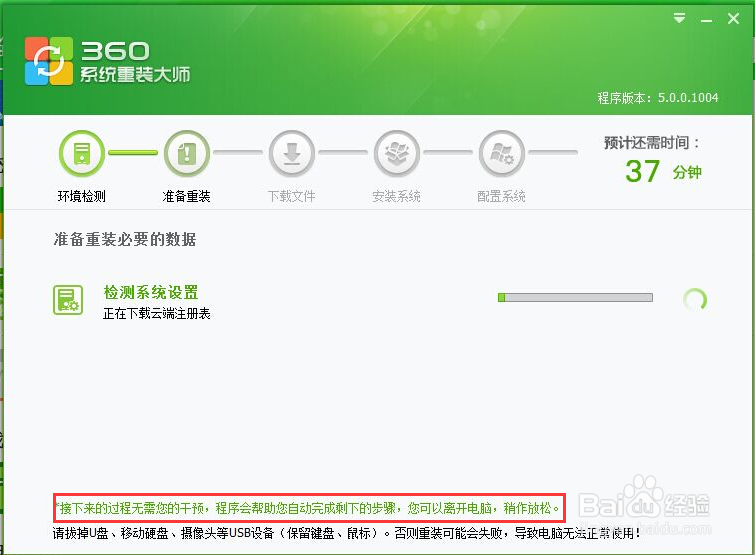 360卫士如何重装WIN7和XP系统