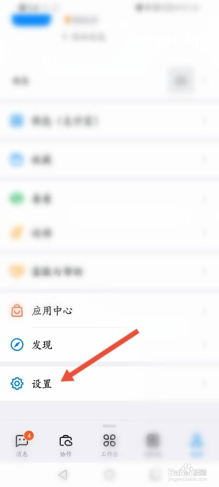 钉钉怎么开启内部群聊显示水印功能