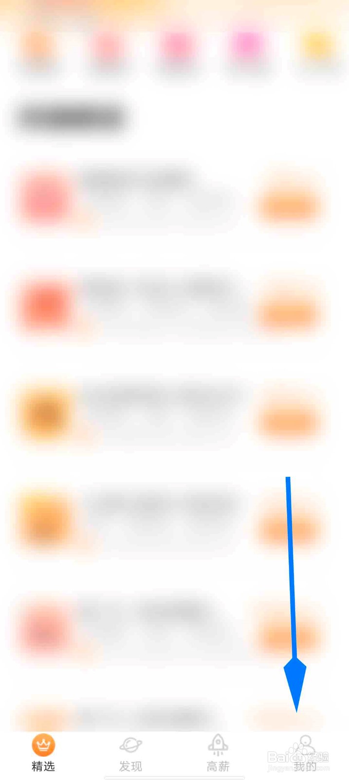抖鱼招聘app怎么进行意见反馈
