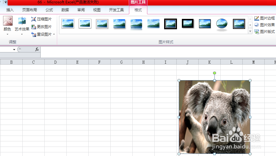 excel中图片调整的众多技巧