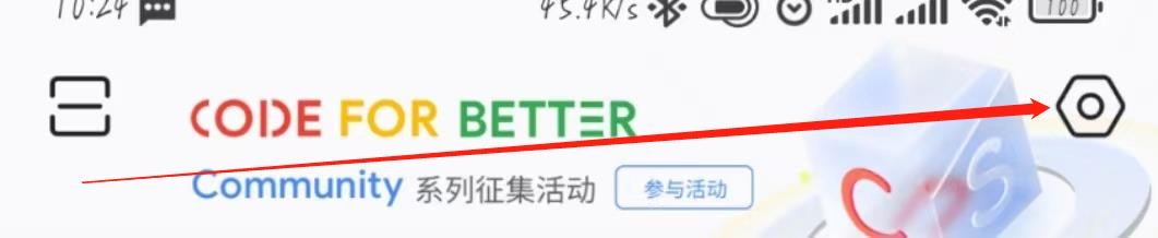 CSDN软件在那查看第三方SDK信息