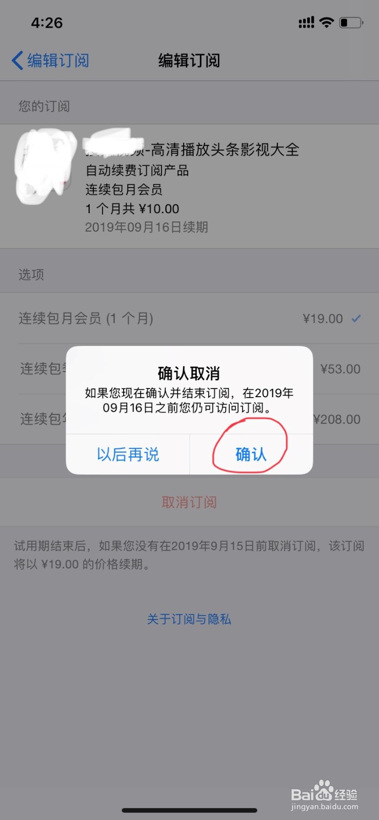 搜狐会员怎么取消自动续费