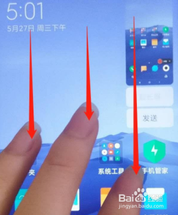 红米note8如何截屏