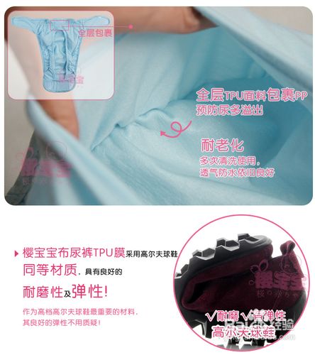 选购婴儿尿不湿