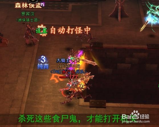 黑暗之光副本德比德堡通关攻略