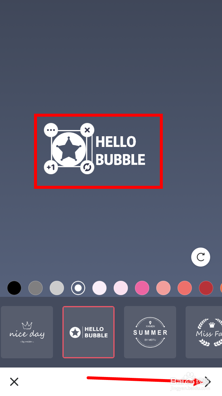 如何通过美图秀秀设计自己的专属水印