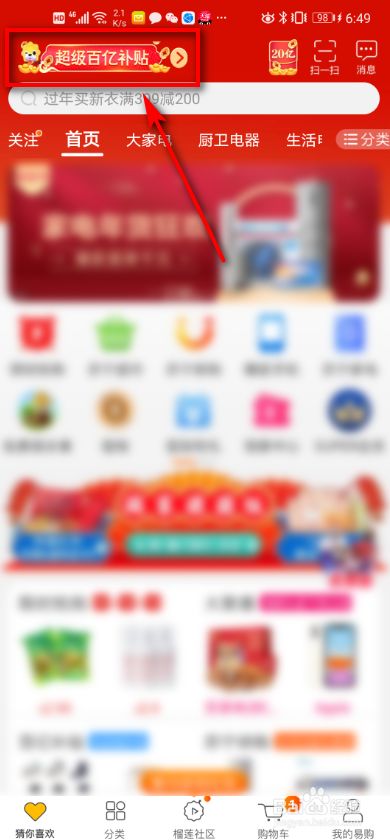 苏宁易购 小苏农庄怎么玩？