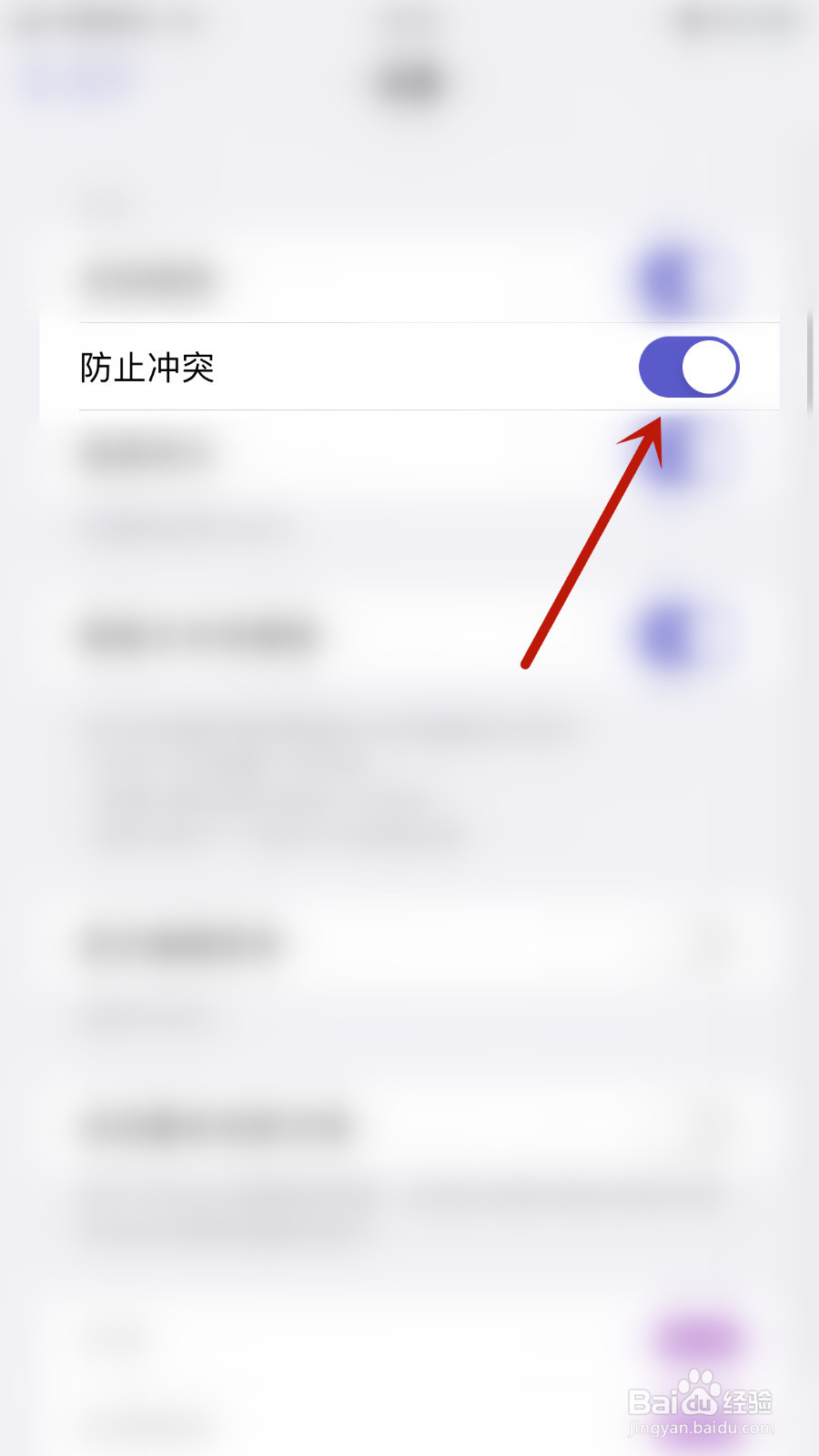 Mindnode怎么关停防止冲突