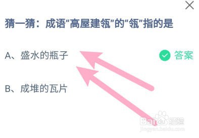 成语