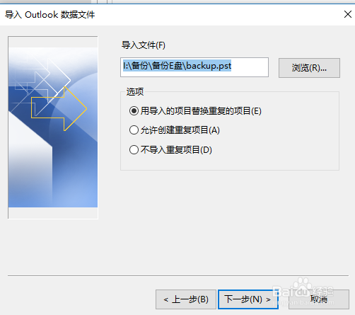 Outlook 2007怎么将联系人导入到Outlook 2016