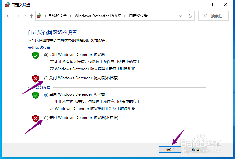 win10新版defender关闭