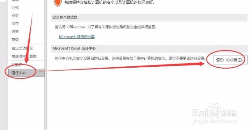 excel表格打不开是什么原因 提示文件损坏