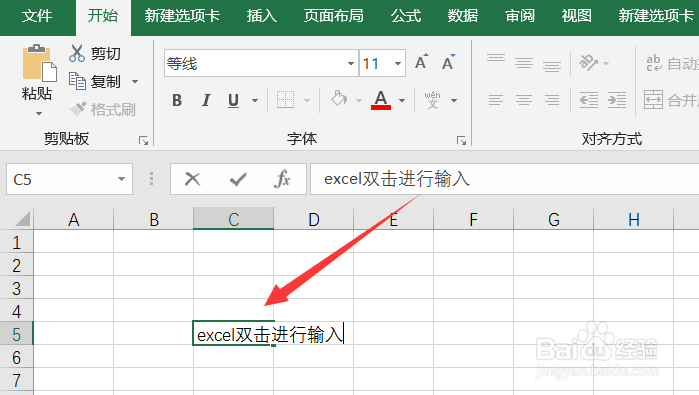 遇到excel文档在单元格内不能编辑情况怎么办