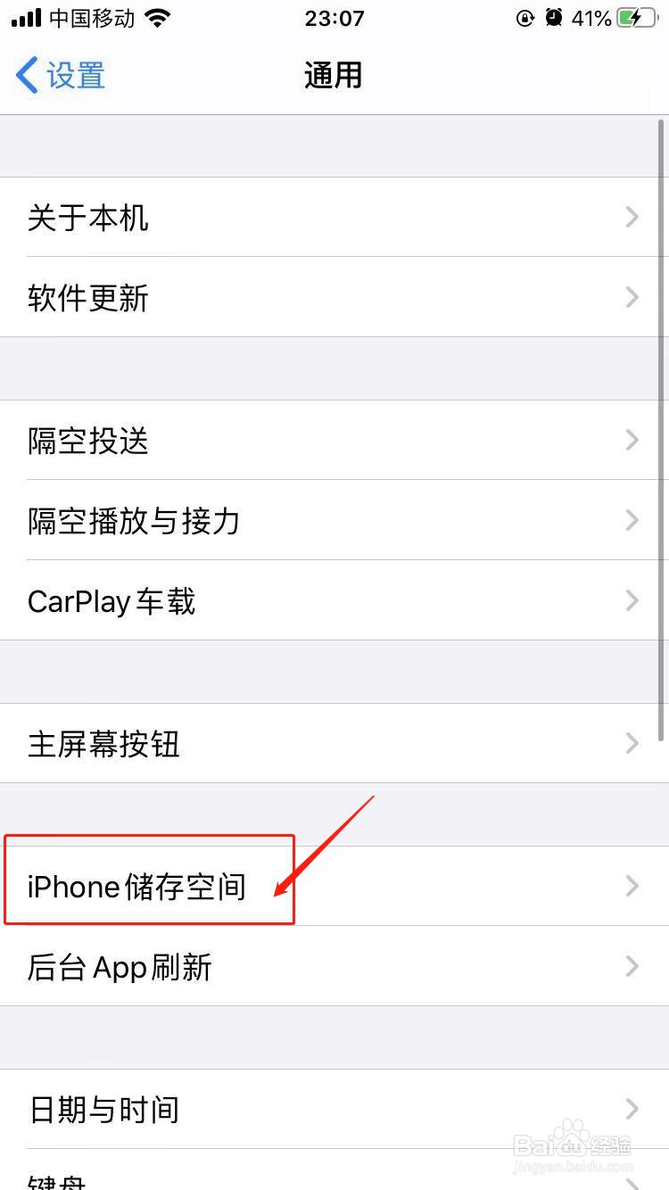 苹果系统内存越来越大怎么清理