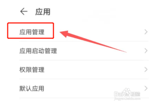 钉钉APP权限如何设置