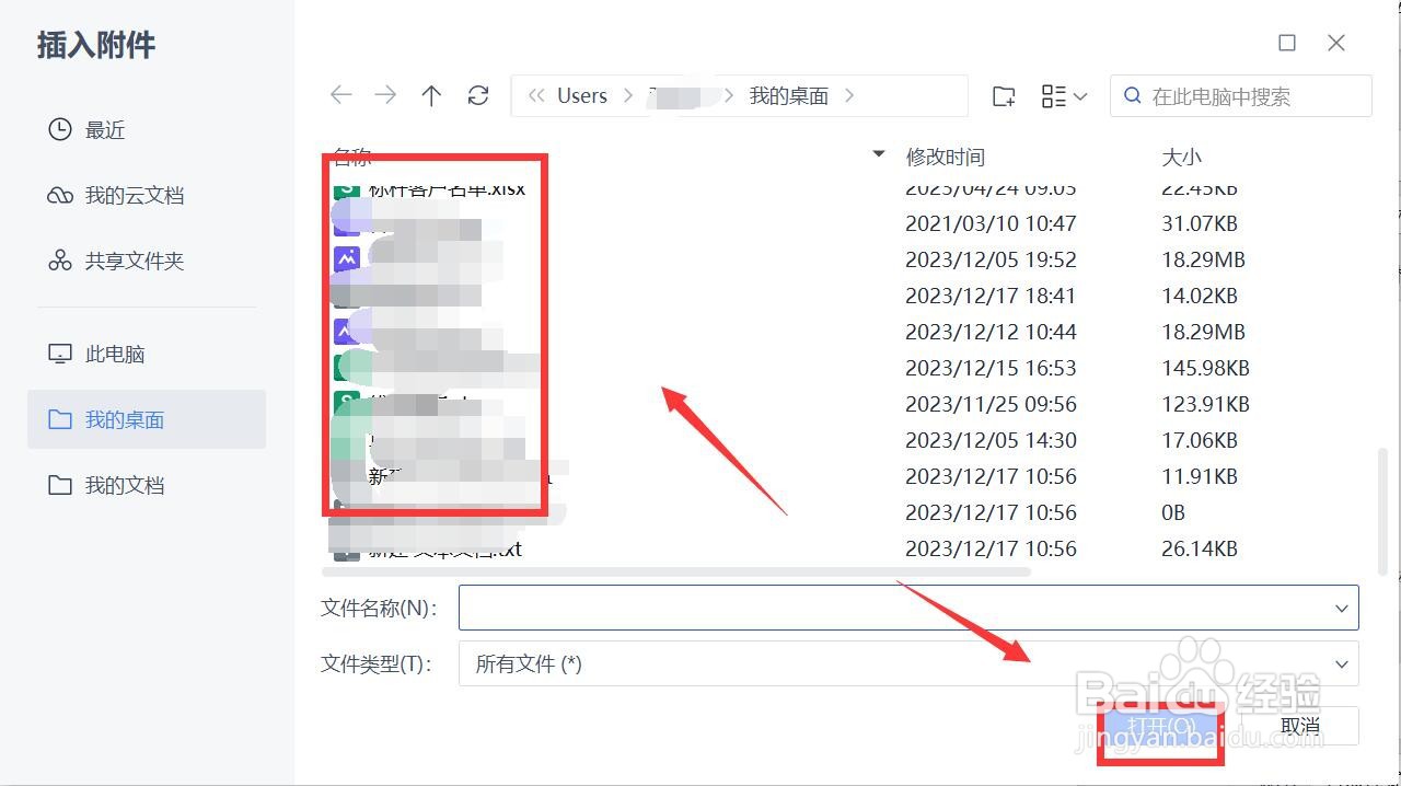 wps office如何导入视频