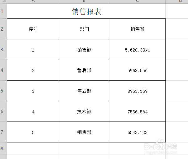 excel表格怎么使用格式刷
