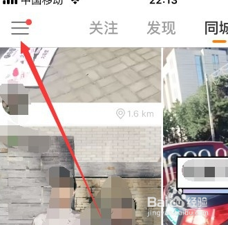 快手大屏模式怎样设置回来