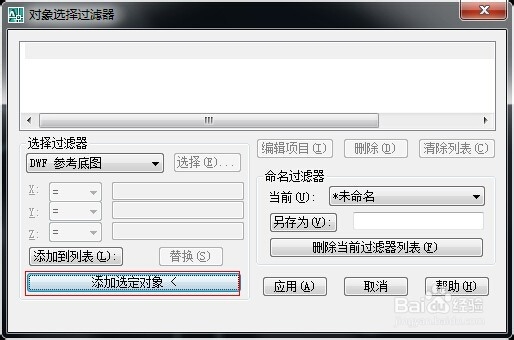CAD中怎么计算某个块的数量