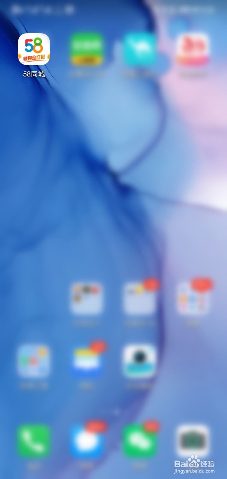 58同城怎么设置接收系统消息