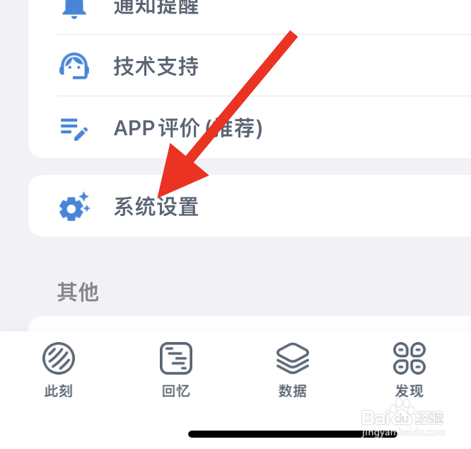 情绪特工队如何设置 打卡特效