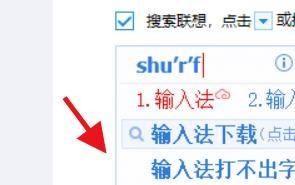 2345王牌输入法如何开启搜索联想?