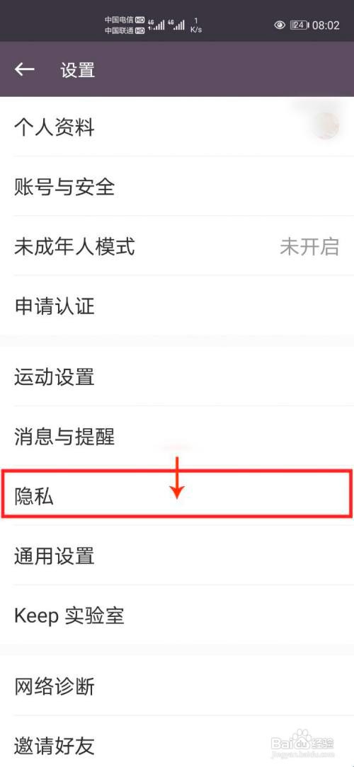KEEP怎么设置不让附近的人看到我