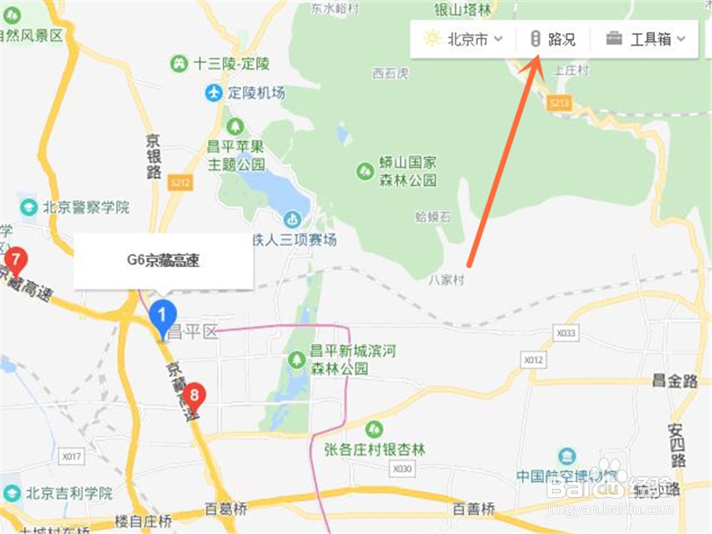 怎样查询高速实时路况？