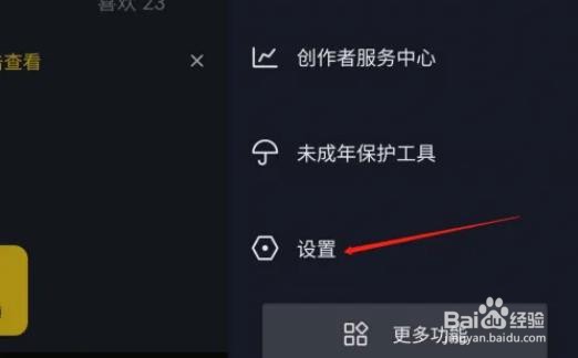 如何关闭抖音APP任何人私信我功能