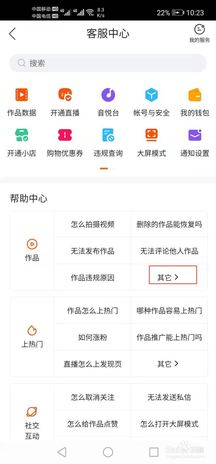 快手极速版如何删除自己的作品