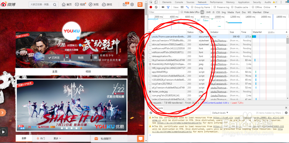 微博如何下载背景图和封面图以及视频