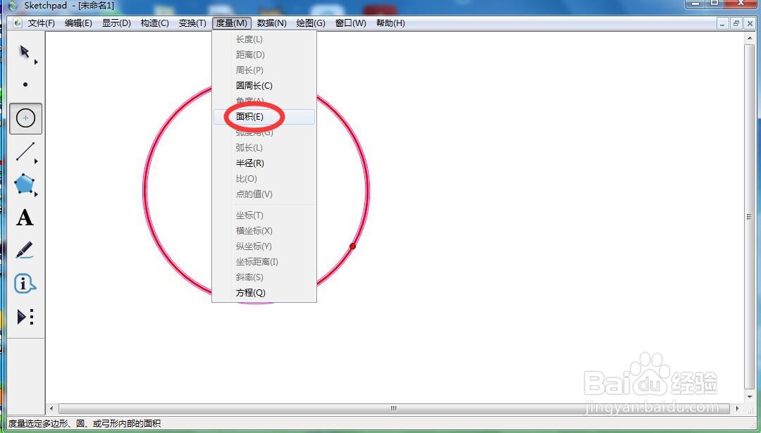 怎样创建红色圆形并度量其面积