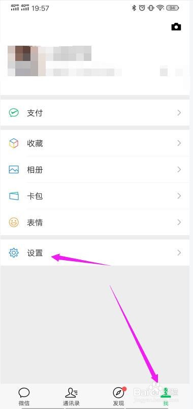 怎么关闭微信上的QQ邮箱提醒