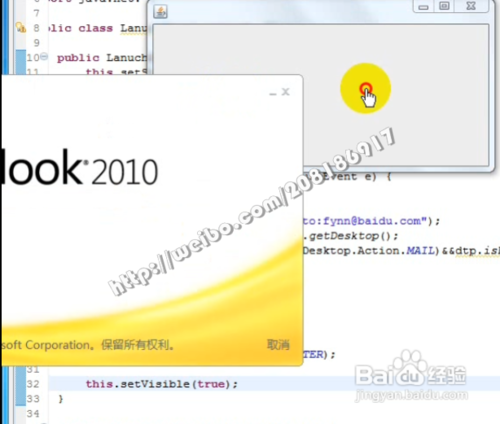 怎样在Java窗体中给他人发邮件