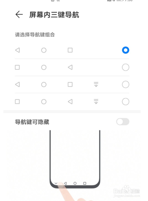 荣耀畅玩20如何设置返回键