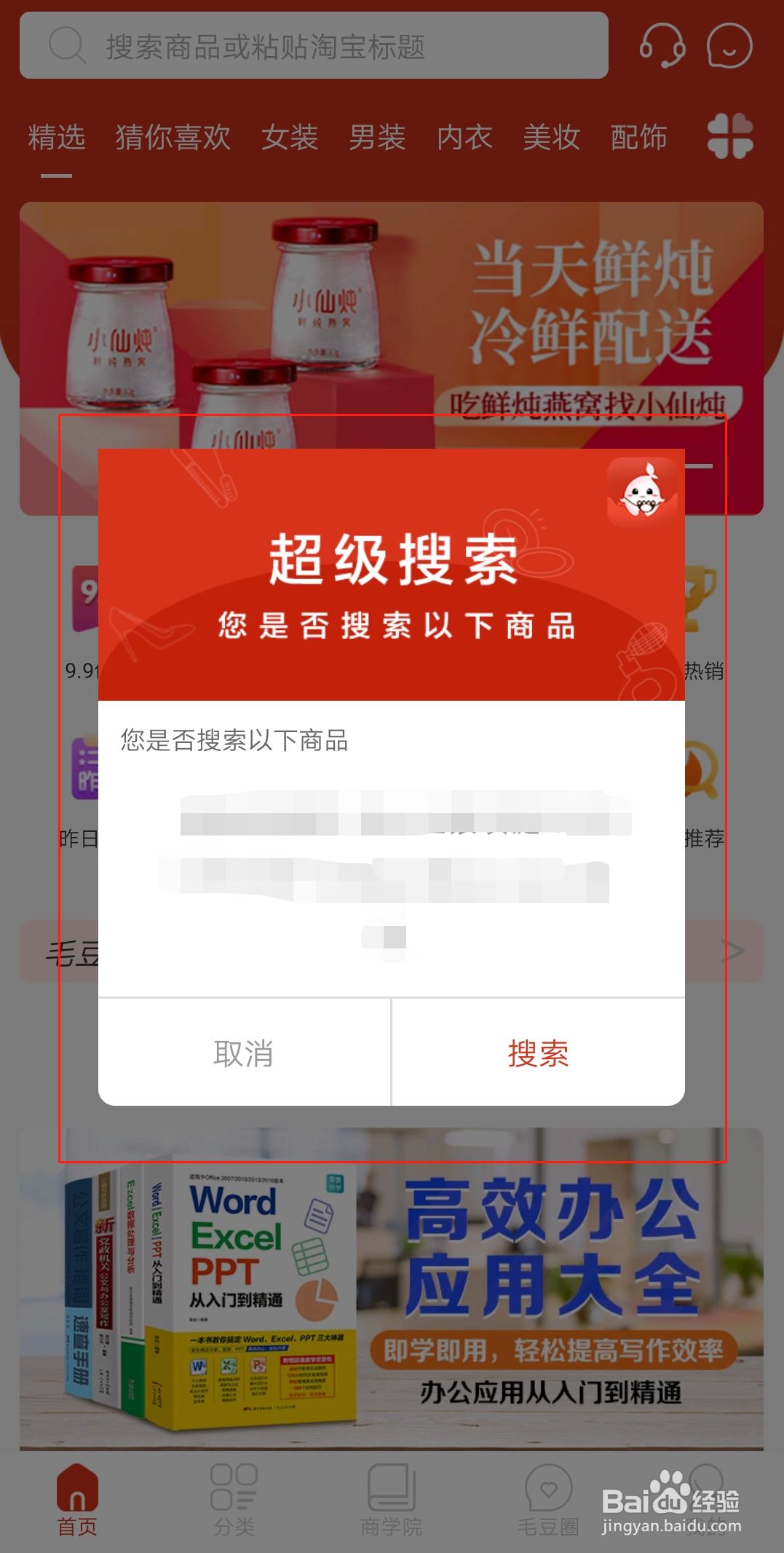 如何使用毛豆日记用优惠券