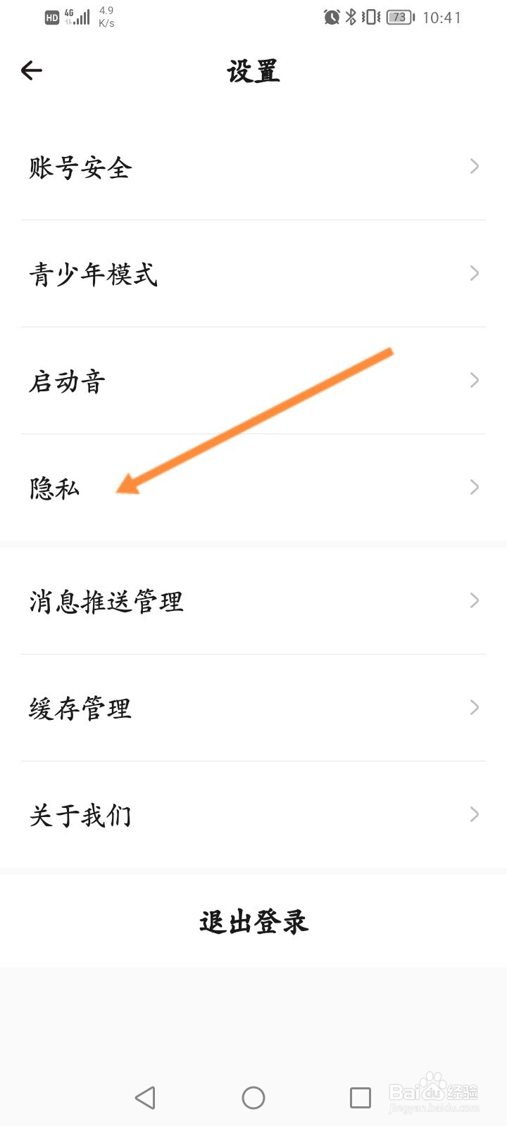 戏鲸软件怎么开启无痕访问主页功能