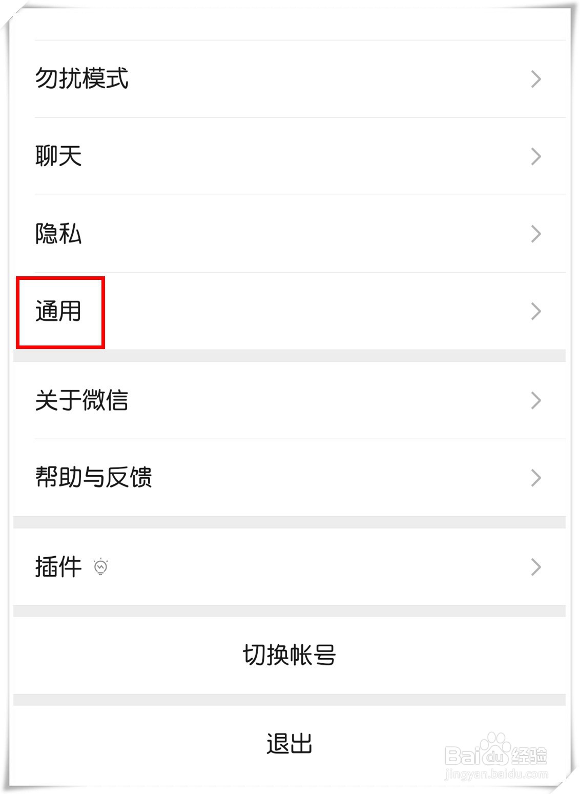 微信提现如何免手续费？