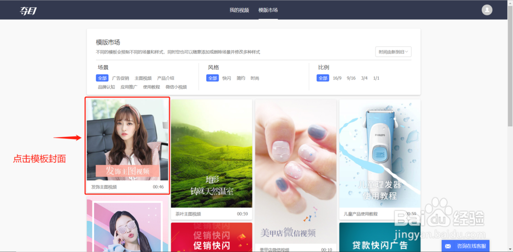 短视频制作教程:如何制作营销短视频?