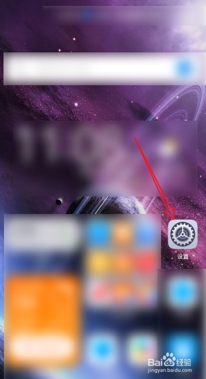 怎么设置华为手机中的电子邮件？