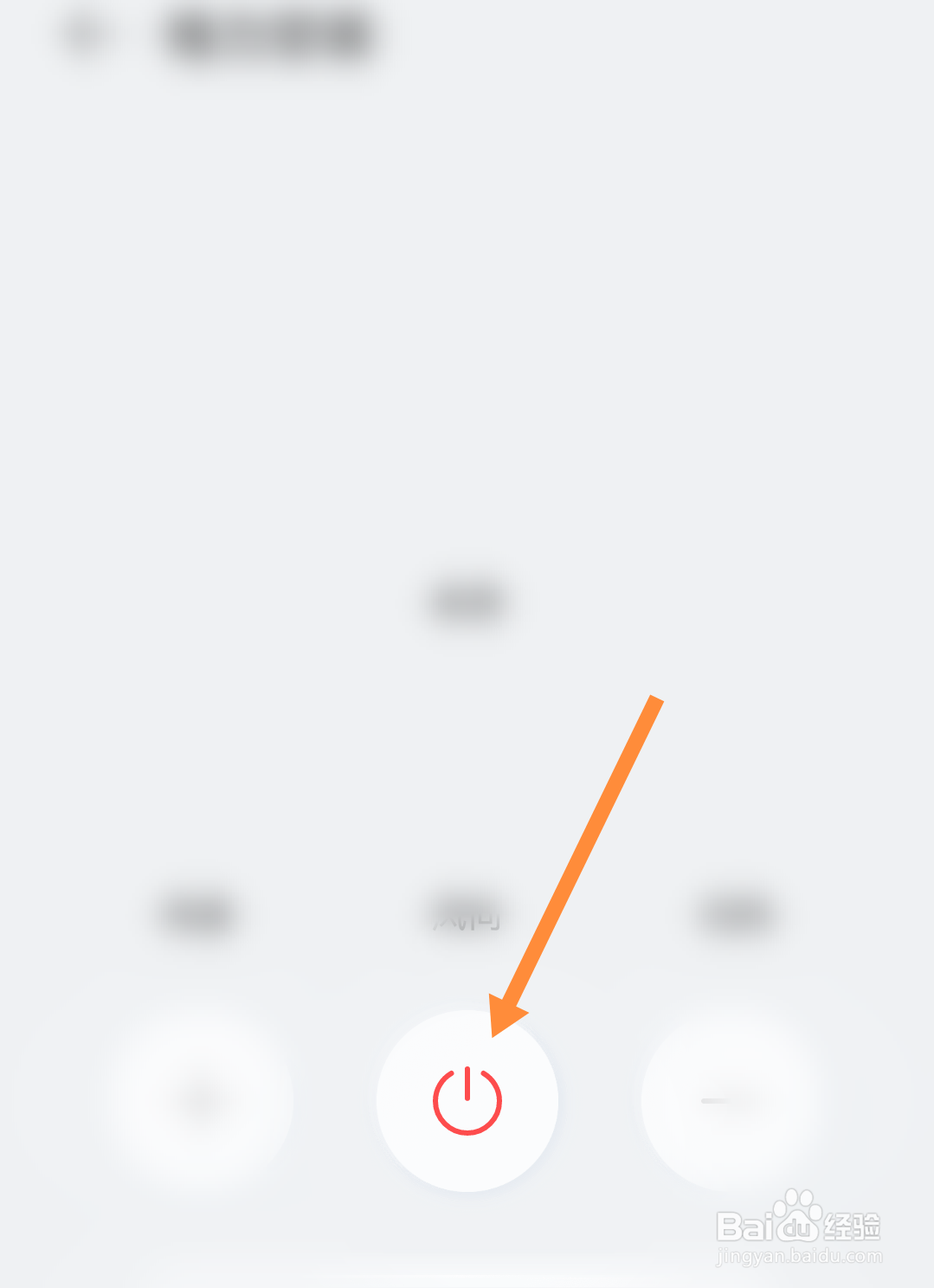 怎么设置空调温度到25华氏度？