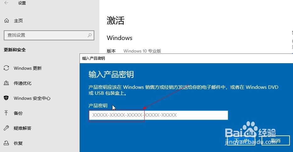 win10如何进行激活操作