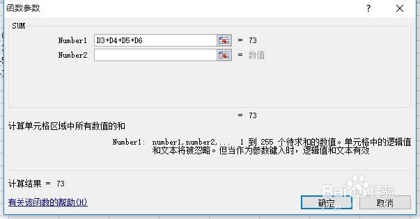 excel中嵌套函数的使用