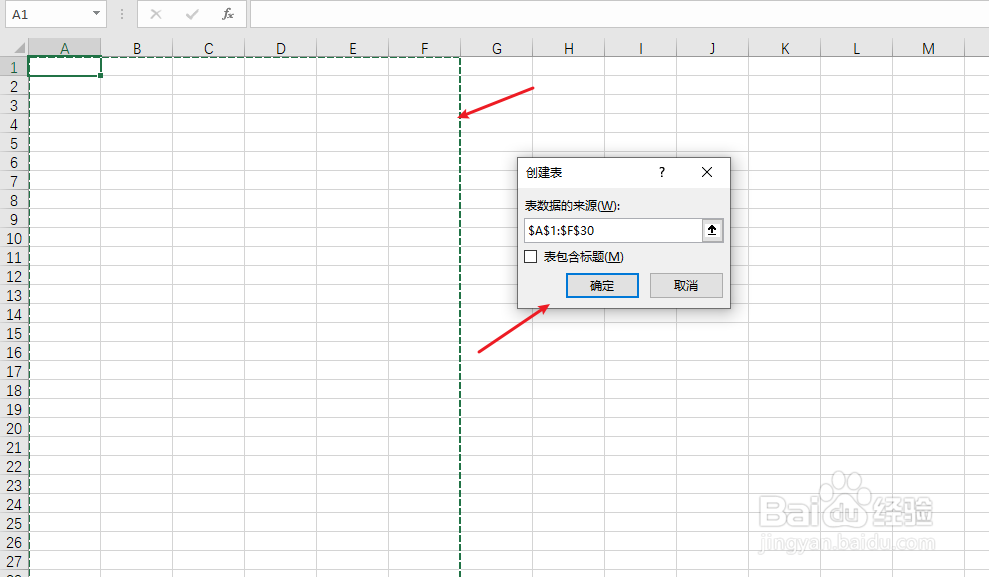 表格样式怎么设置