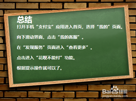 如何解决支付宝花呗不能付款的原因？